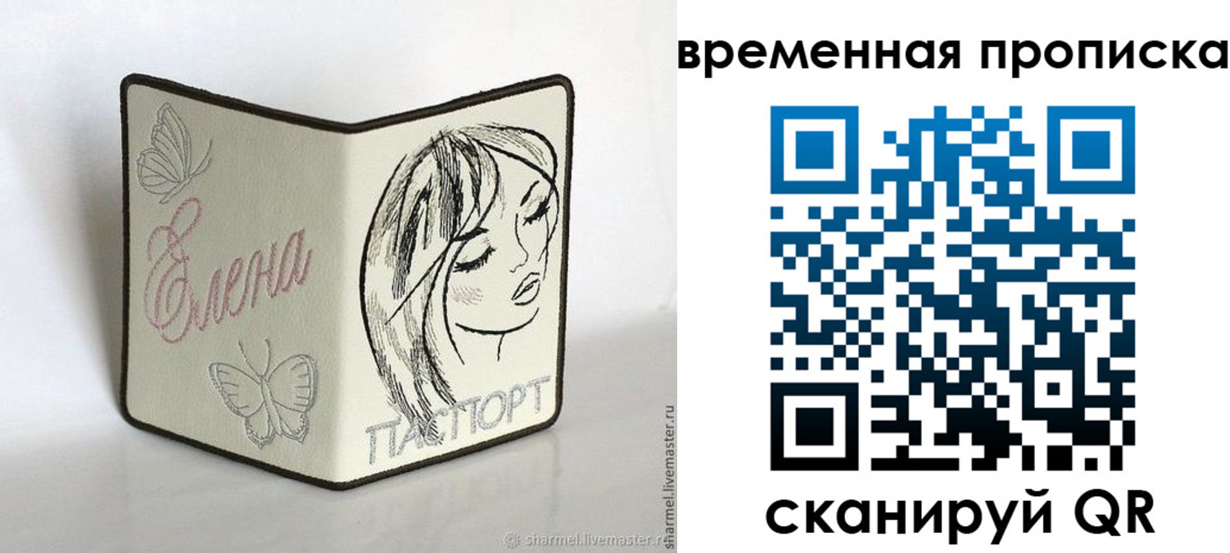 временная регистрация собственник в Ялуторовске
